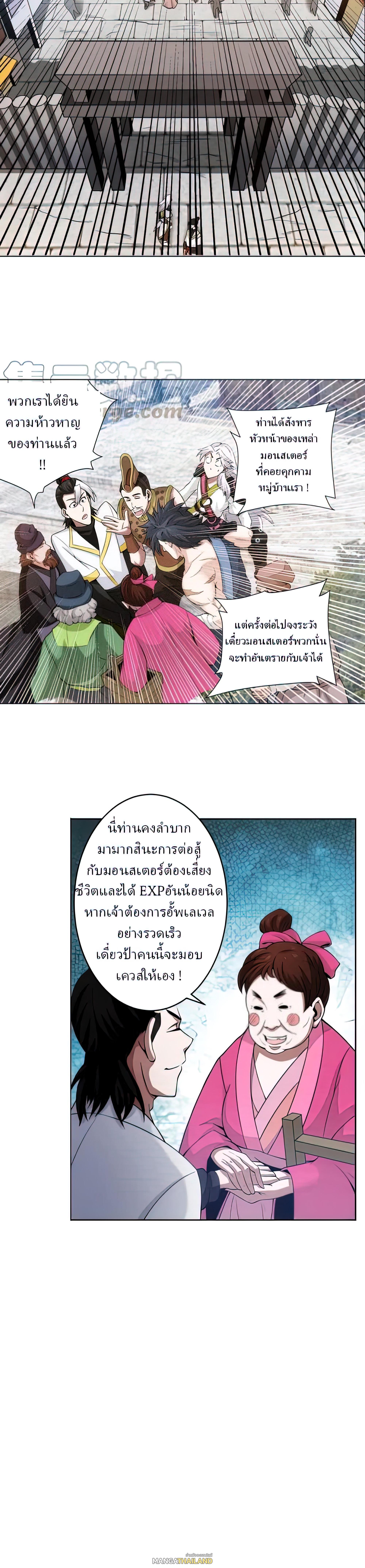 Rich Player ตอนที่ 7 แปลไทย รูปที่ 12