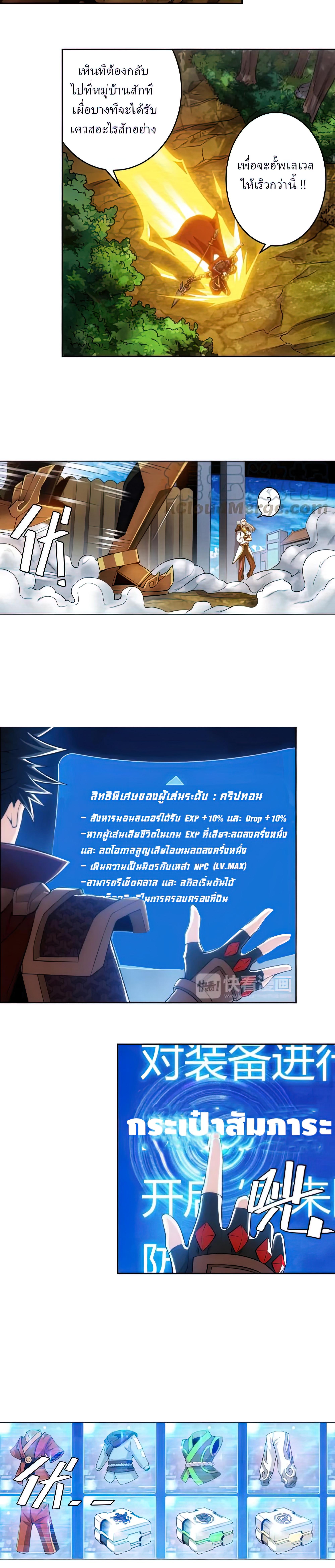 Rich Player ตอนที่ 7 แปลไทย รูปที่ 7