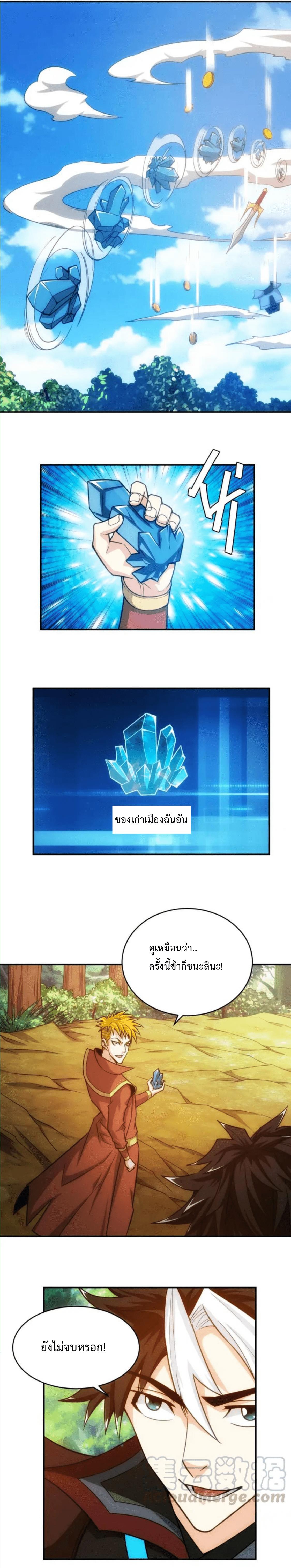 Rich Player ตอนที่ 70 แปลไทย รูปที่ 8