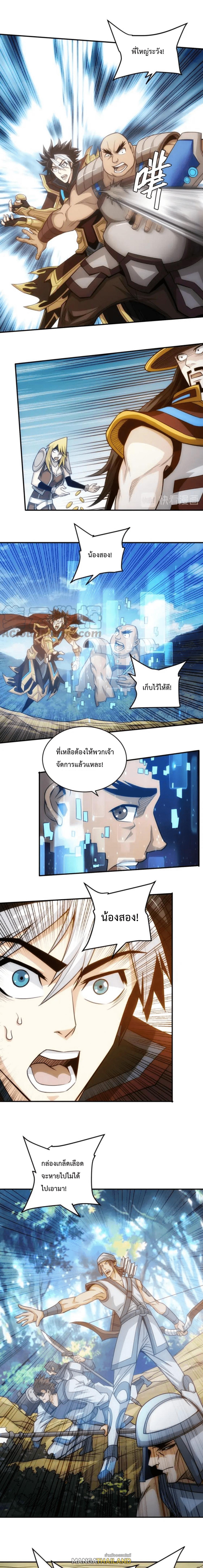 Rich Player ตอนที่ 83 แปลไทย รูปที่ 4