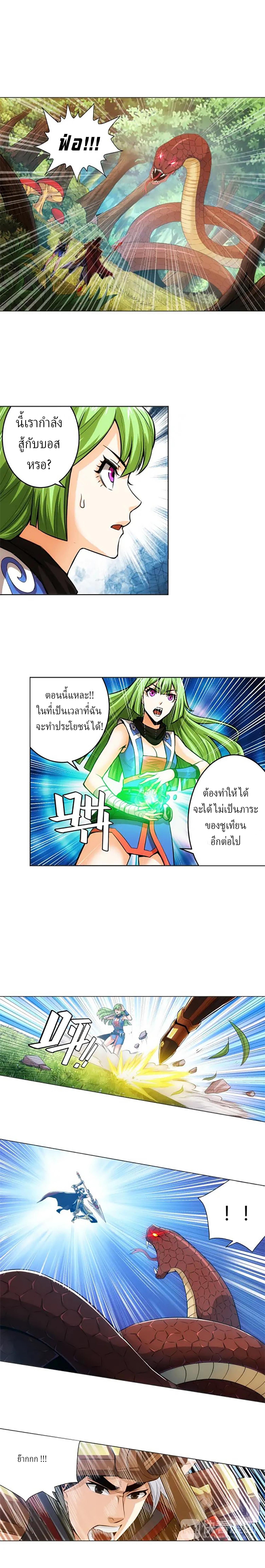 Rich Player ตอนที่ 9 แปลไทย รูปที่ 6