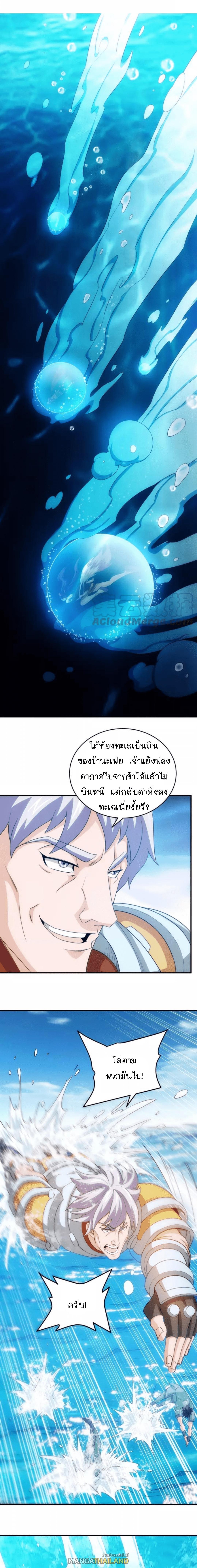 Rich Player ตอนที่ 98 แปลไทย รูปที่ 6