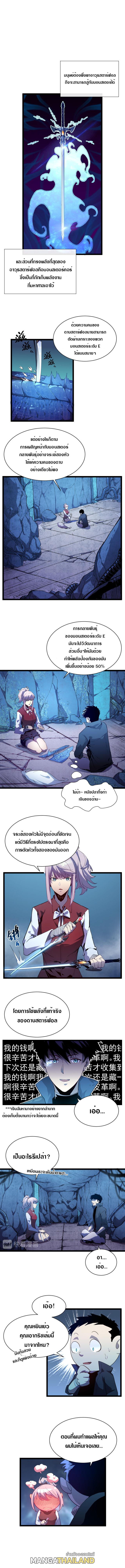 Rise From The Rubble ตอนที่ 10 แปลไทย รูปที่ 1