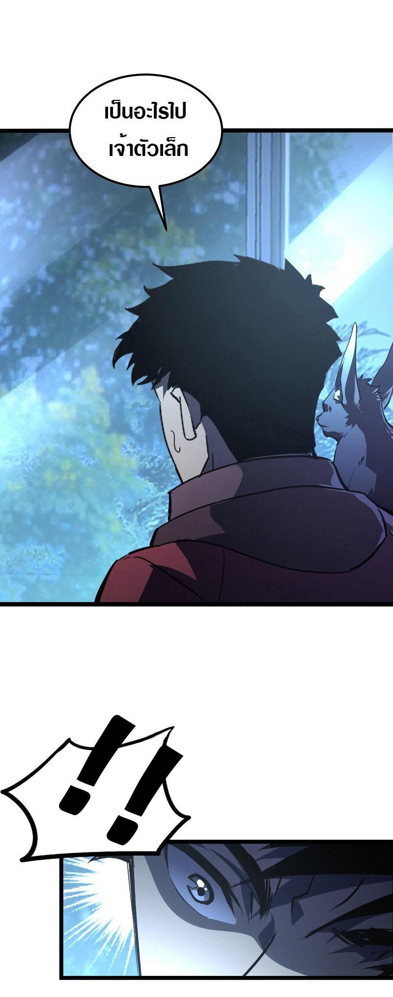 Rise From The Rubble ตอนที่ 100 แปลไทย รูปที่ 22