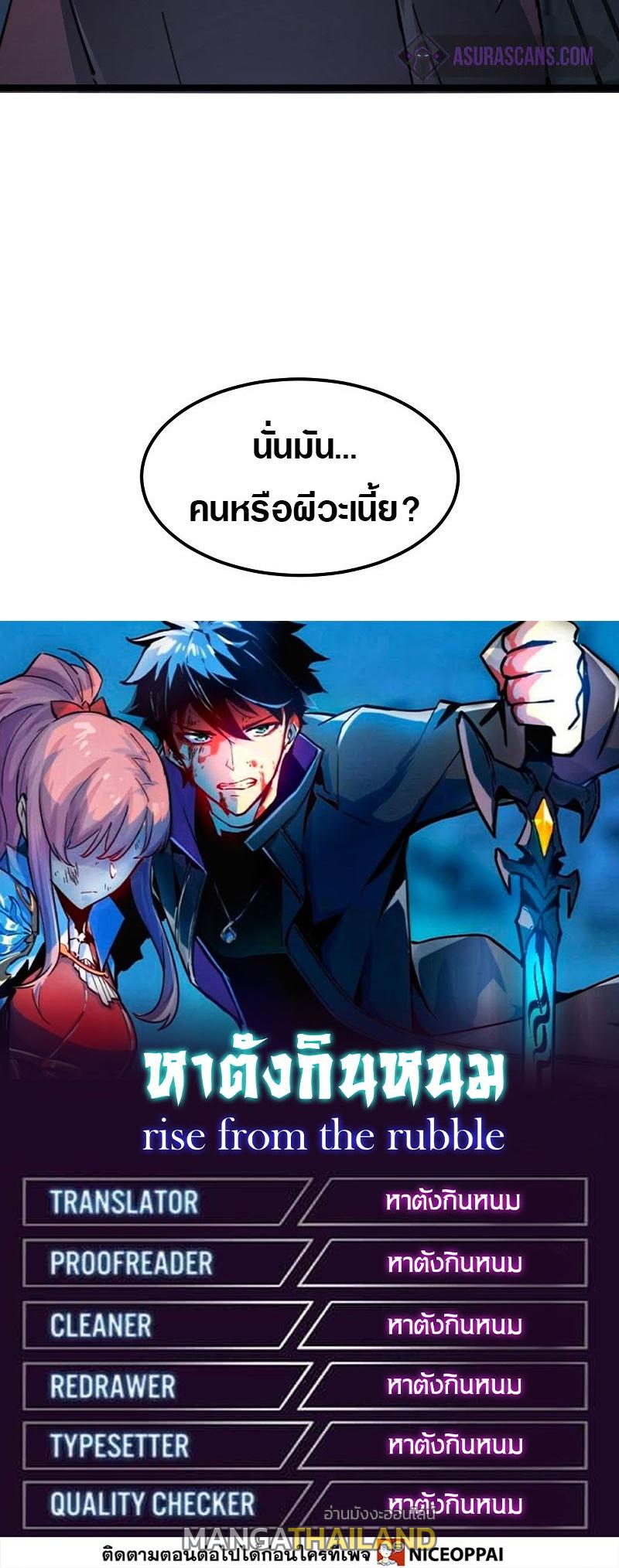 Rise From The Rubble ตอนที่ 100 แปลไทย รูปที่ 24