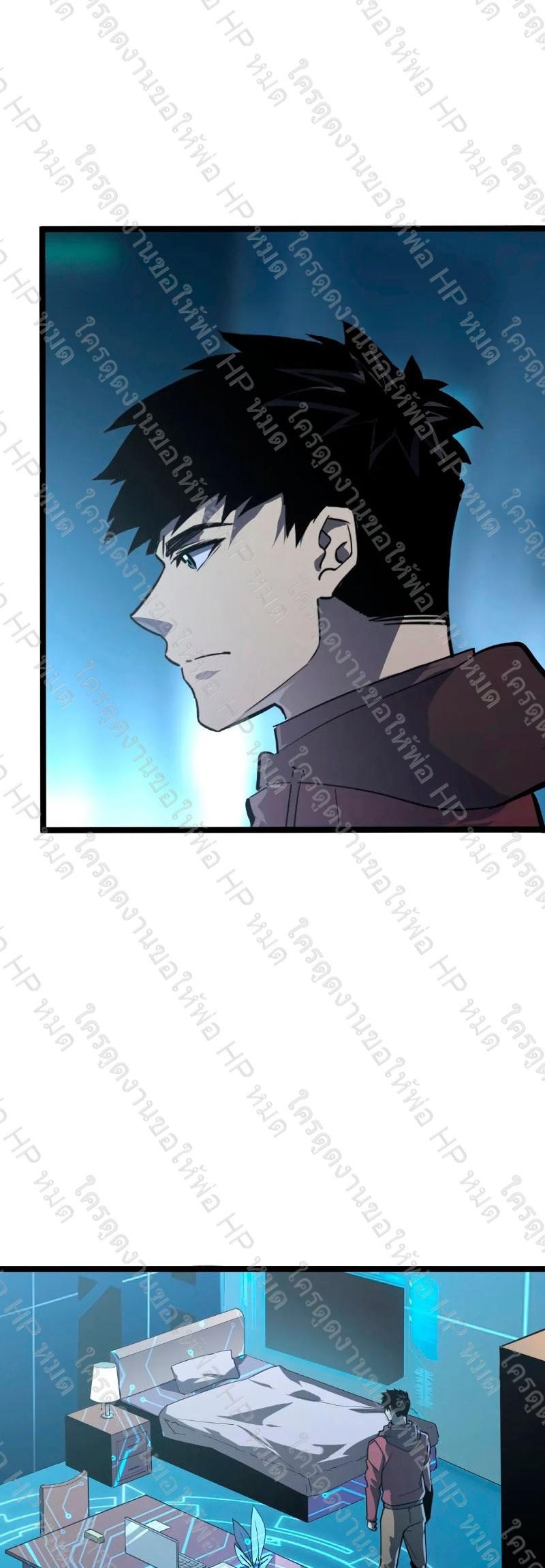 Rise From The Rubble ตอนที่ 103 แปลไทย รูปที่ 2