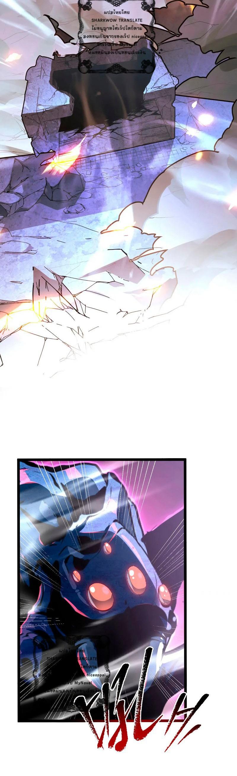Rise From The Rubble ตอนที่ 105 แปลไทย รูปที่ 28