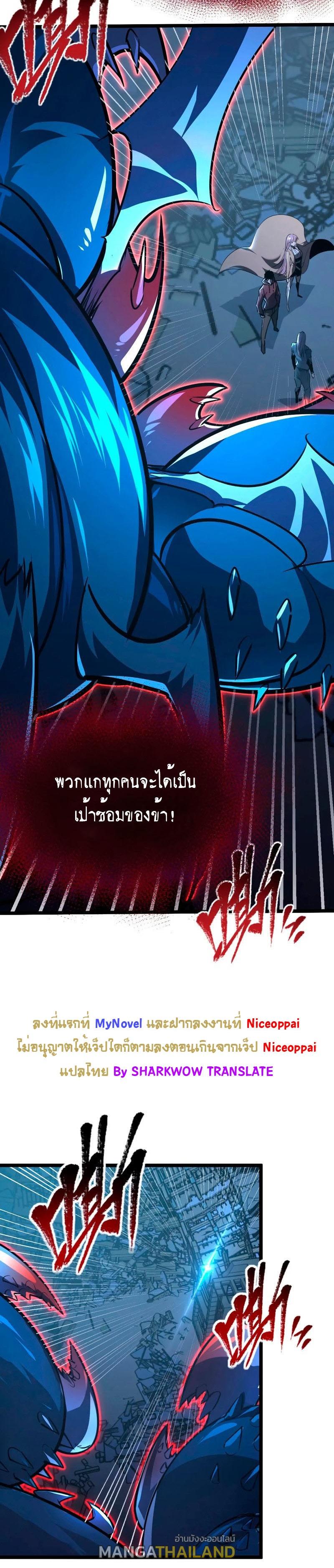 Rise From The Rubble ตอนที่ 115 แปลไทย รูปที่ 5