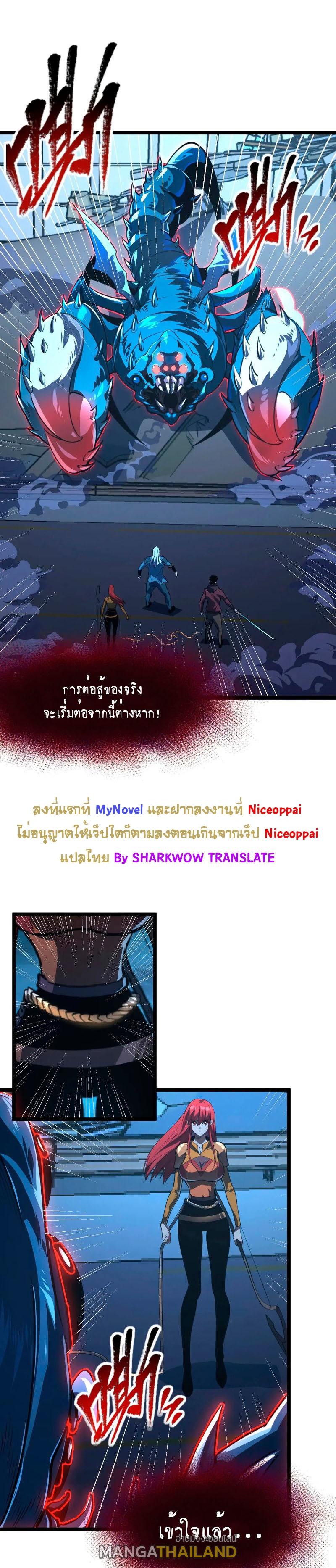 Rise From The Rubble ตอนที่ 116 แปลไทย รูปที่ 1