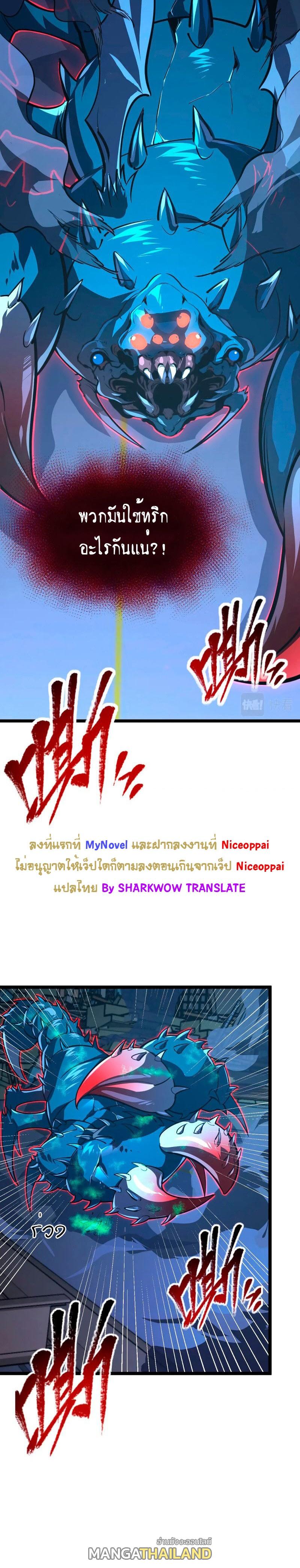 Rise From The Rubble ตอนที่ 116 แปลไทย รูปที่ 12