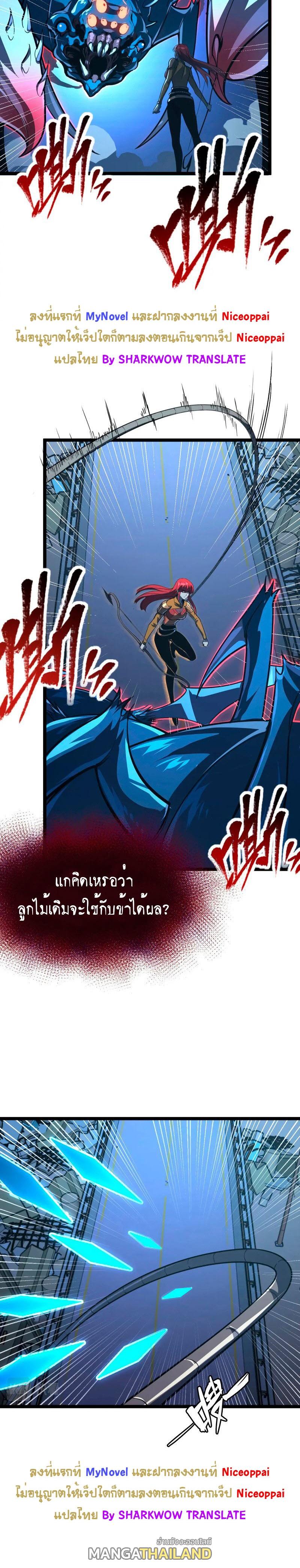 Rise From The Rubble ตอนที่ 116 แปลไทย รูปที่ 9