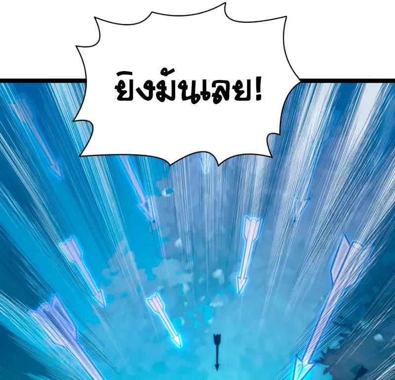 Rise From The Rubble ตอนที่ 123 แปลไทย รูปที่ 33