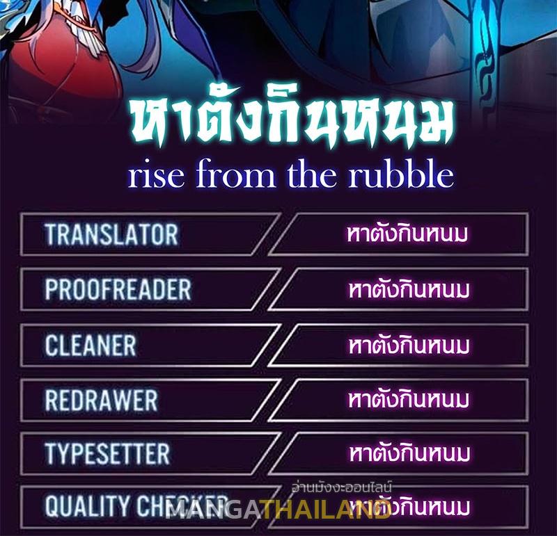 Rise From The Rubble ตอนที่ 123 แปลไทย รูปที่ 36