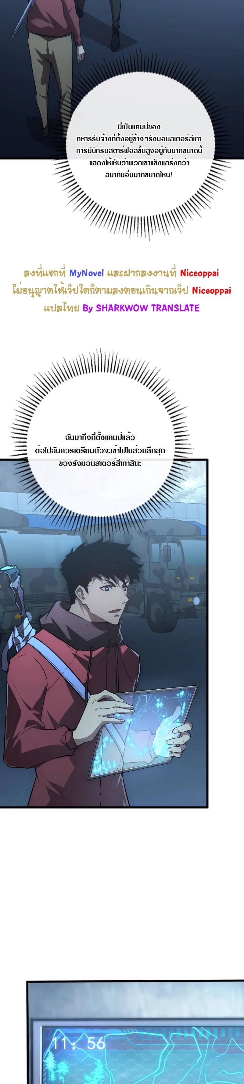 Rise From The Rubble ตอนที่ 127 แปลไทย รูปที่ 2