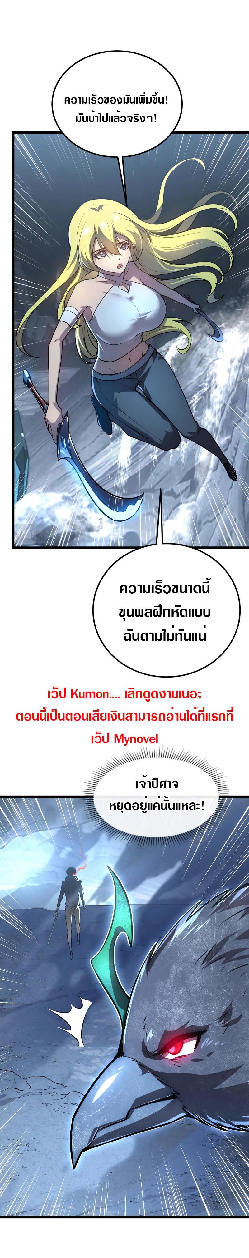 Rise From The Rubble ตอนที่ 131 แปลไทย รูปที่ 19