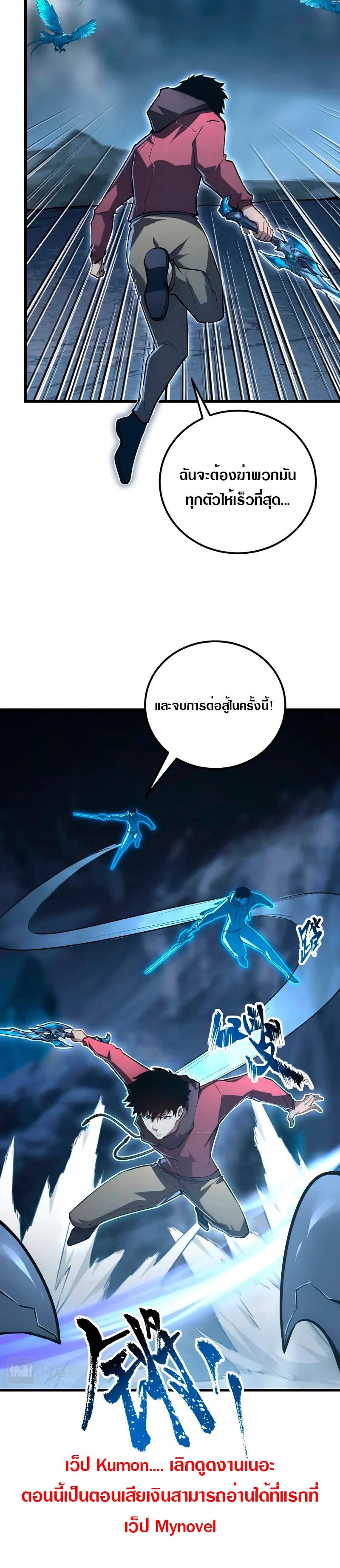 Rise From The Rubble ตอนที่ 131 แปลไทย รูปที่ 9