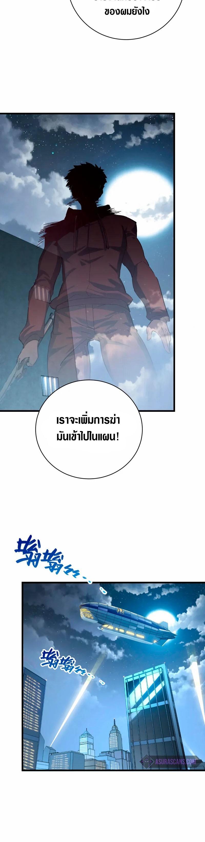 Rise From The Rubble ตอนที่ 142 แปลไทย รูปที่ 6