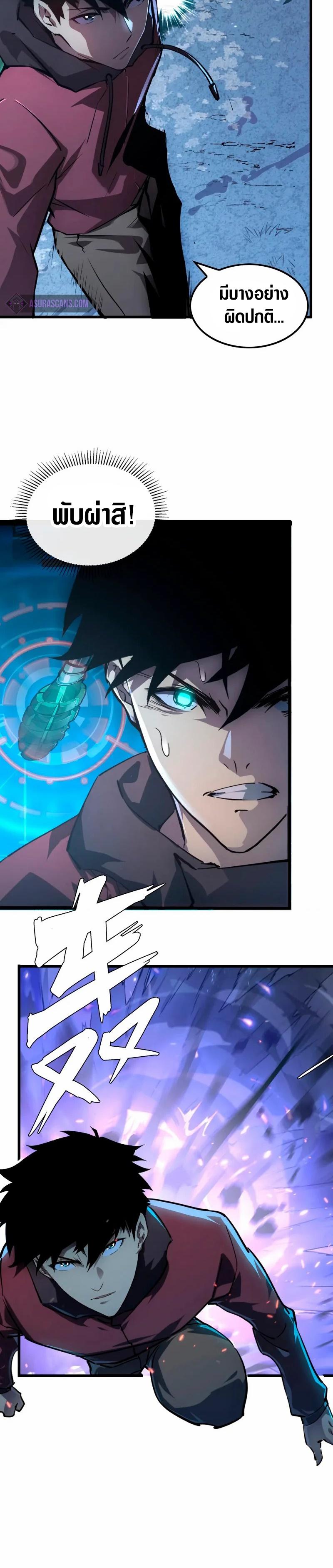 Rise From The Rubble ตอนที่ 143 แปลไทย รูปที่ 22
