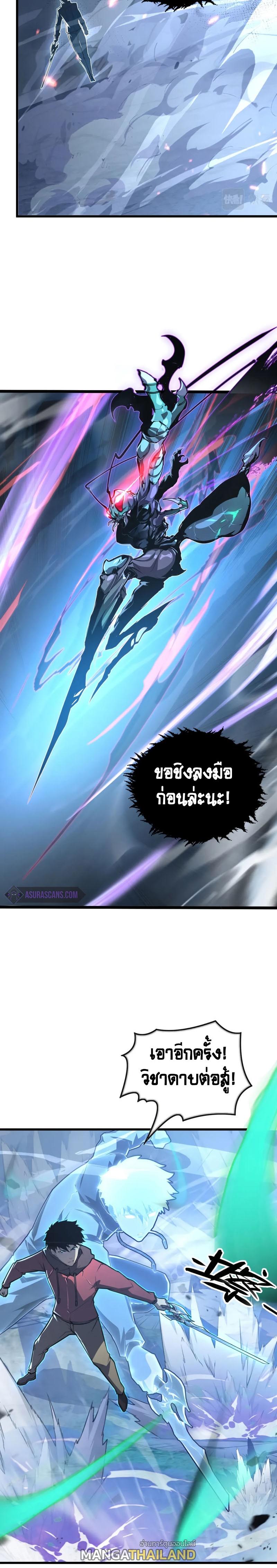 Rise From The Rubble ตอนที่ 146 แปลไทย รูปที่ 12