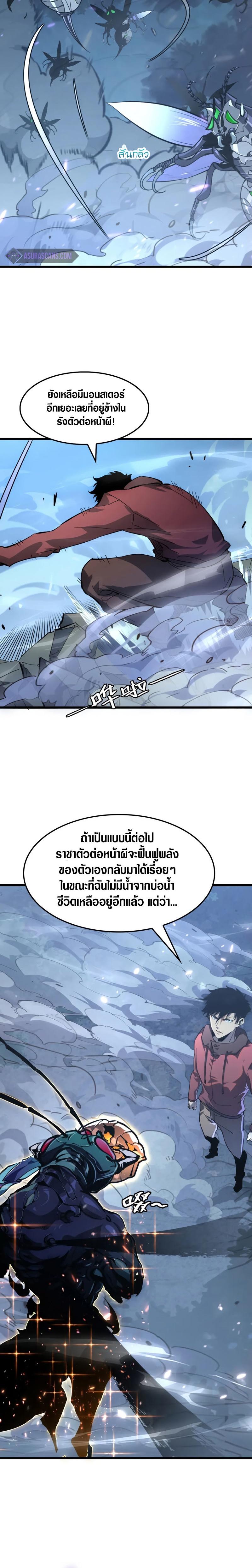 Rise From The Rubble ตอนที่ 146 แปลไทย รูปที่ 16