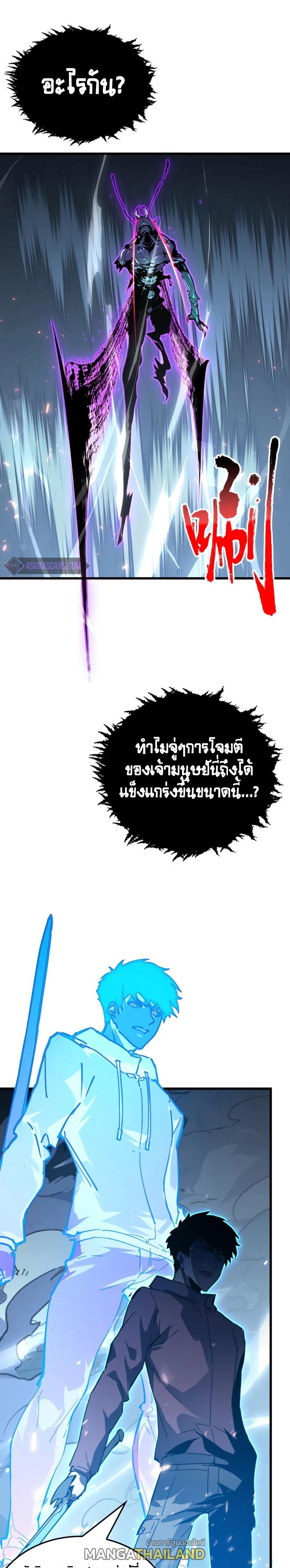 Rise From The Rubble ตอนที่ 146 แปลไทย รูปที่ 21