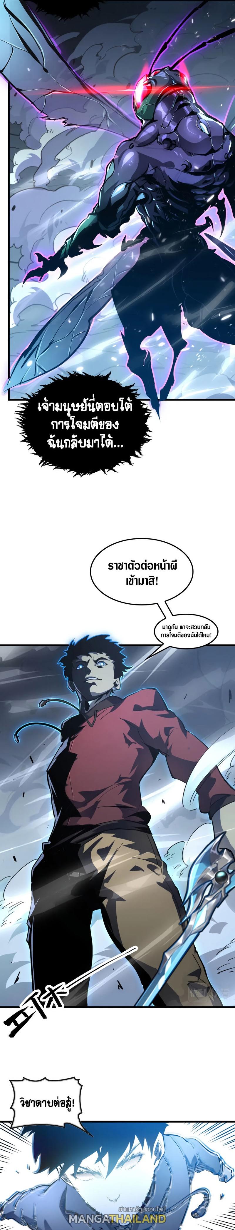 Rise From The Rubble ตอนที่ 146 แปลไทย รูปที่ 3