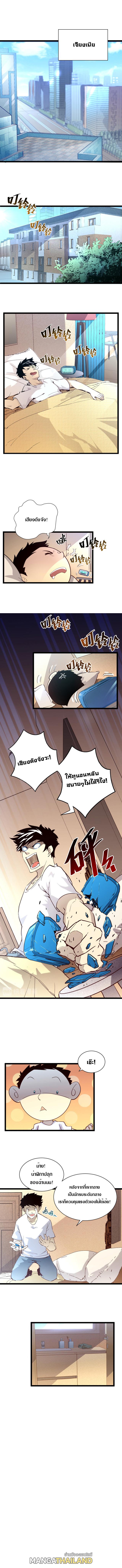 Rise From The Rubble ตอนที่ 15 แปลไทย รูปที่ 1