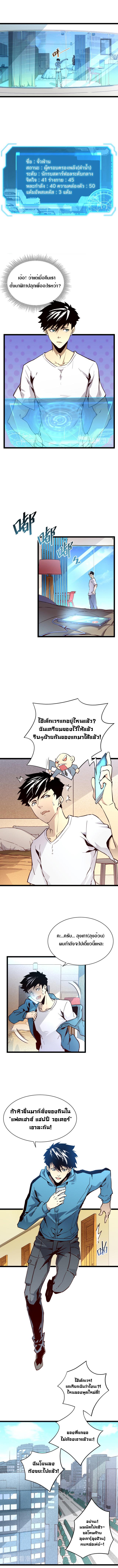 Rise From The Rubble ตอนที่ 15 แปลไทย รูปที่ 2