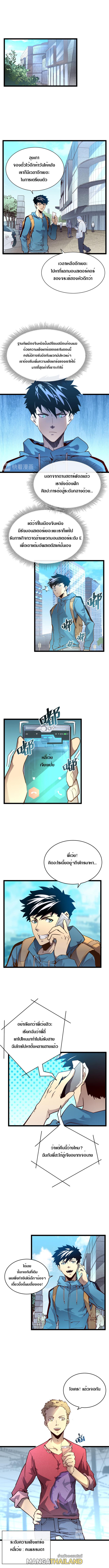 Rise From The Rubble ตอนที่ 15 แปลไทย รูปที่ 5