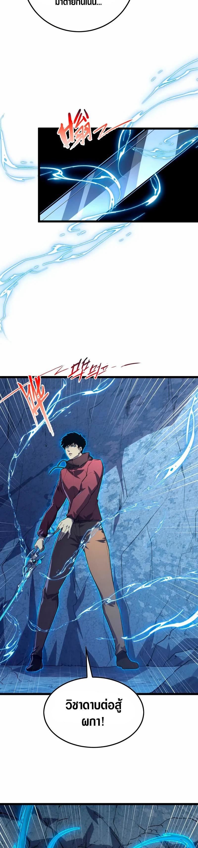 Rise From The Rubble ตอนที่ 152 แปลไทย รูปที่ 17