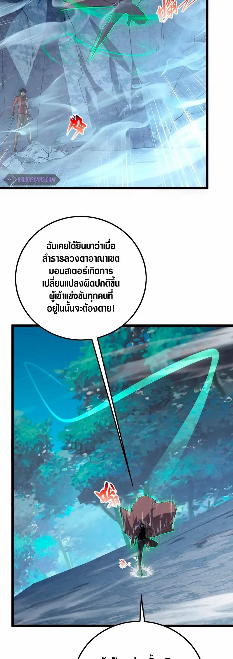 Rise From The Rubble ตอนที่ 152 แปลไทย รูปที่ 32