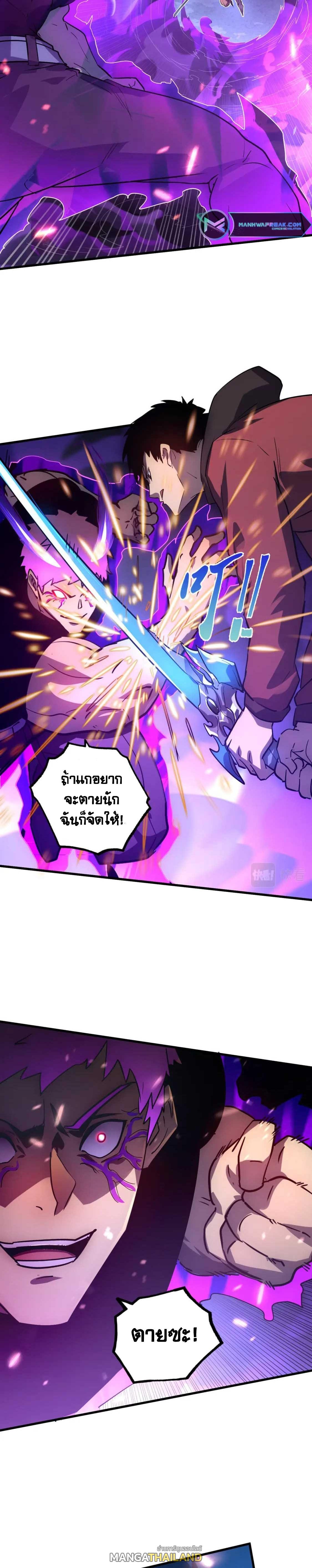 Rise From The Rubble ตอนที่ 158 แปลไทย รูปที่ 20