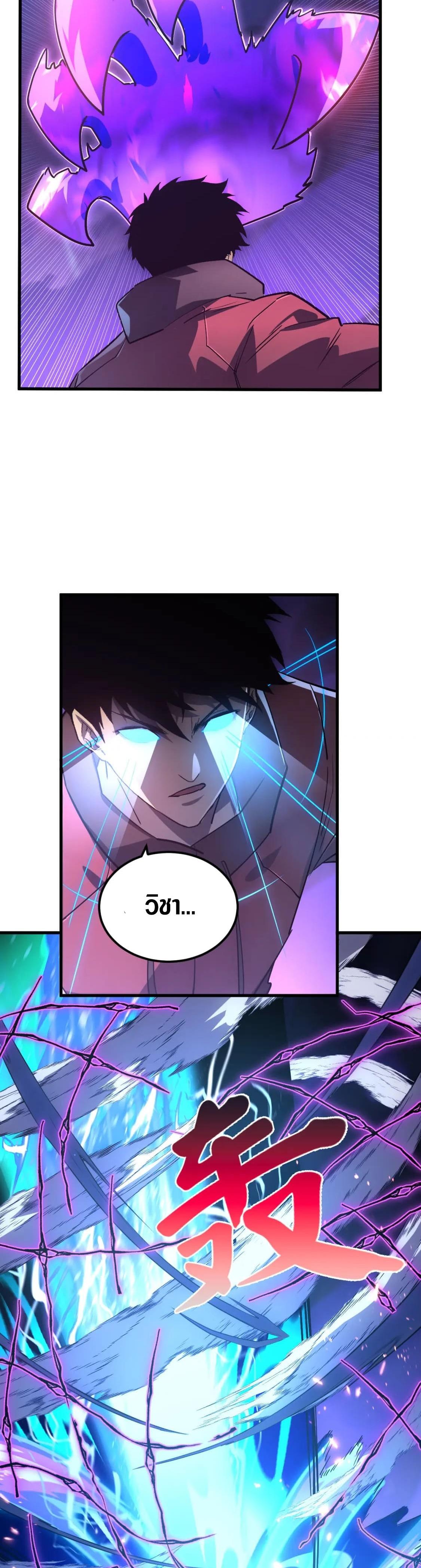 Rise From The Rubble ตอนที่ 160 แปลไทย รูปที่ 14