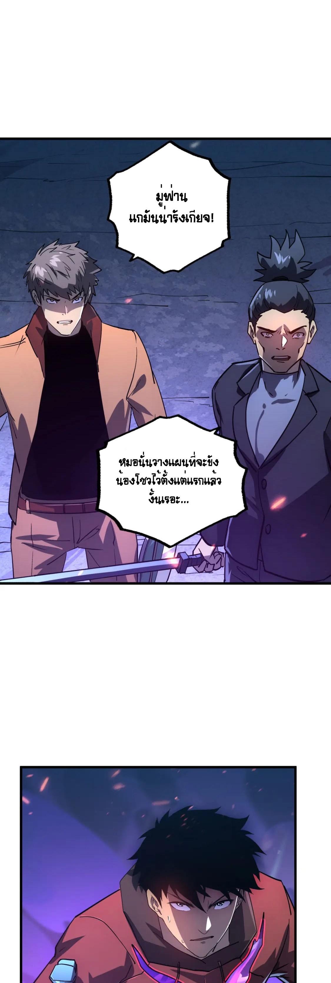 Rise From The Rubble ตอนที่ 160 แปลไทย รูปที่ 9