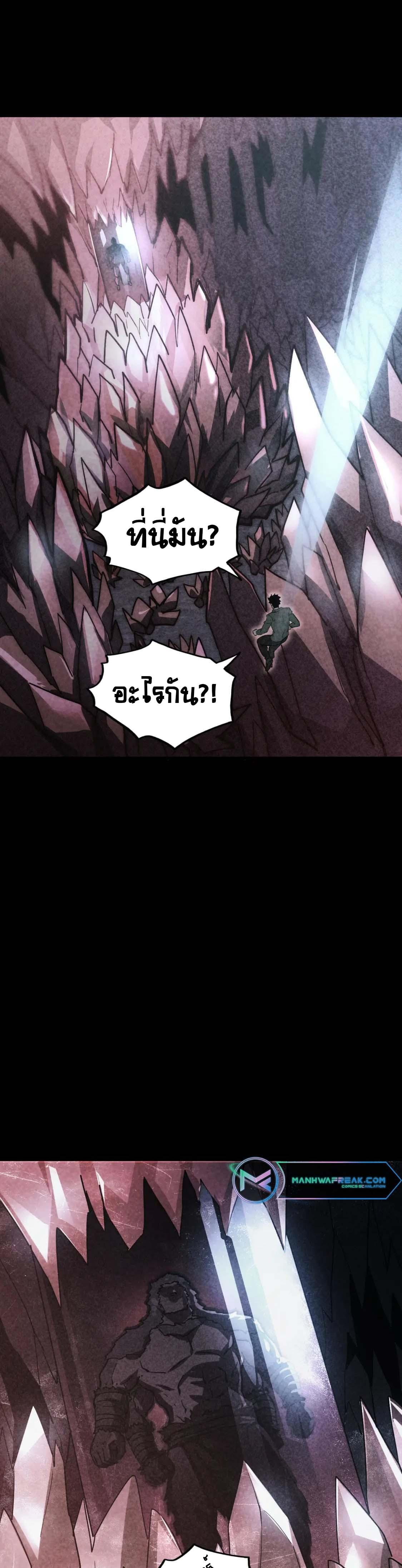 Rise From The Rubble ตอนที่ 164 แปลไทย รูปที่ 16