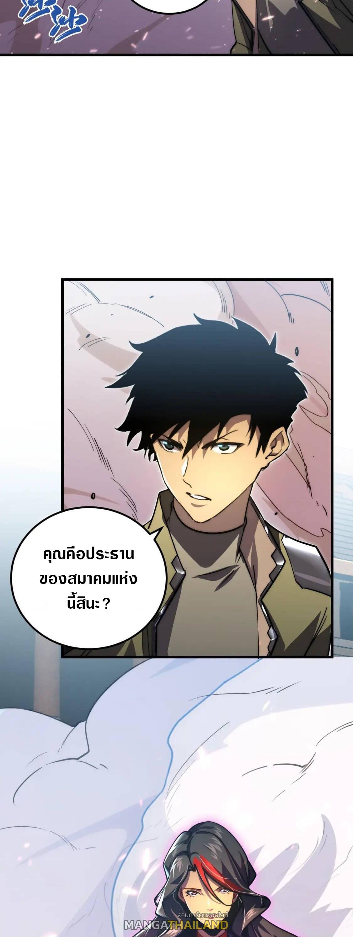 Rise From The Rubble ตอนที่ 172 แปลไทย รูปที่ 39