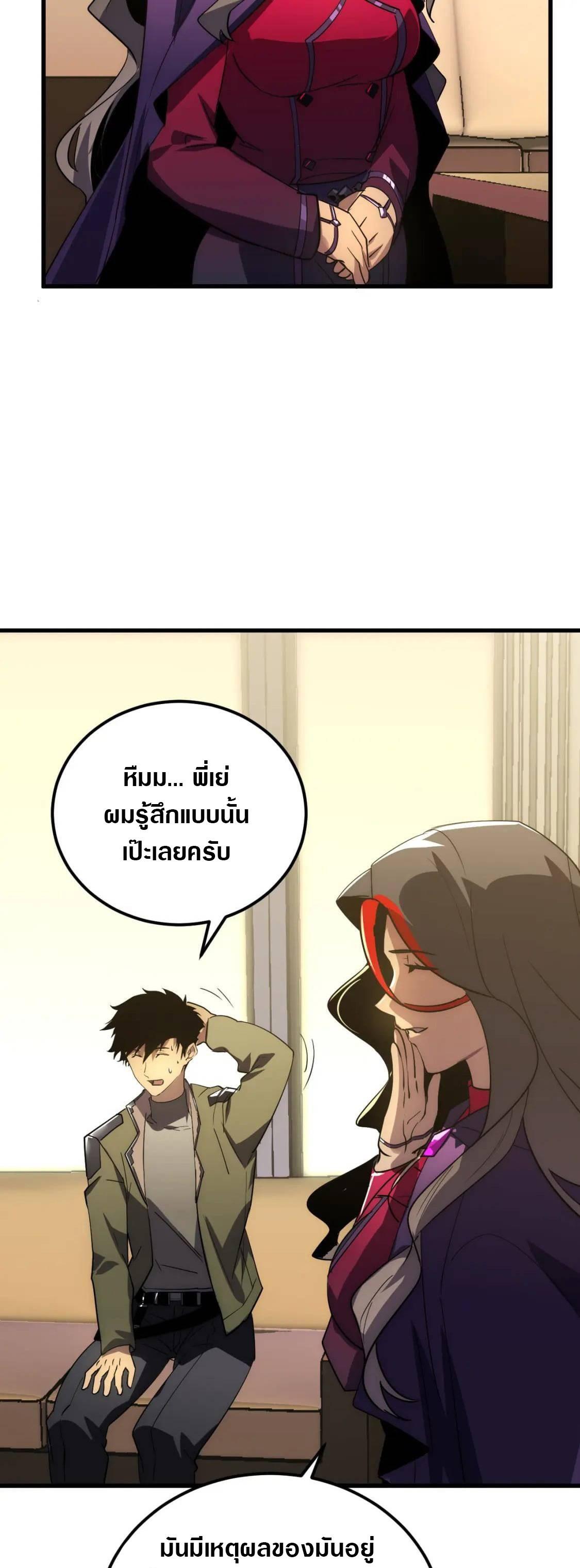 Rise From The Rubble ตอนที่ 173 แปลไทย รูปที่ 28