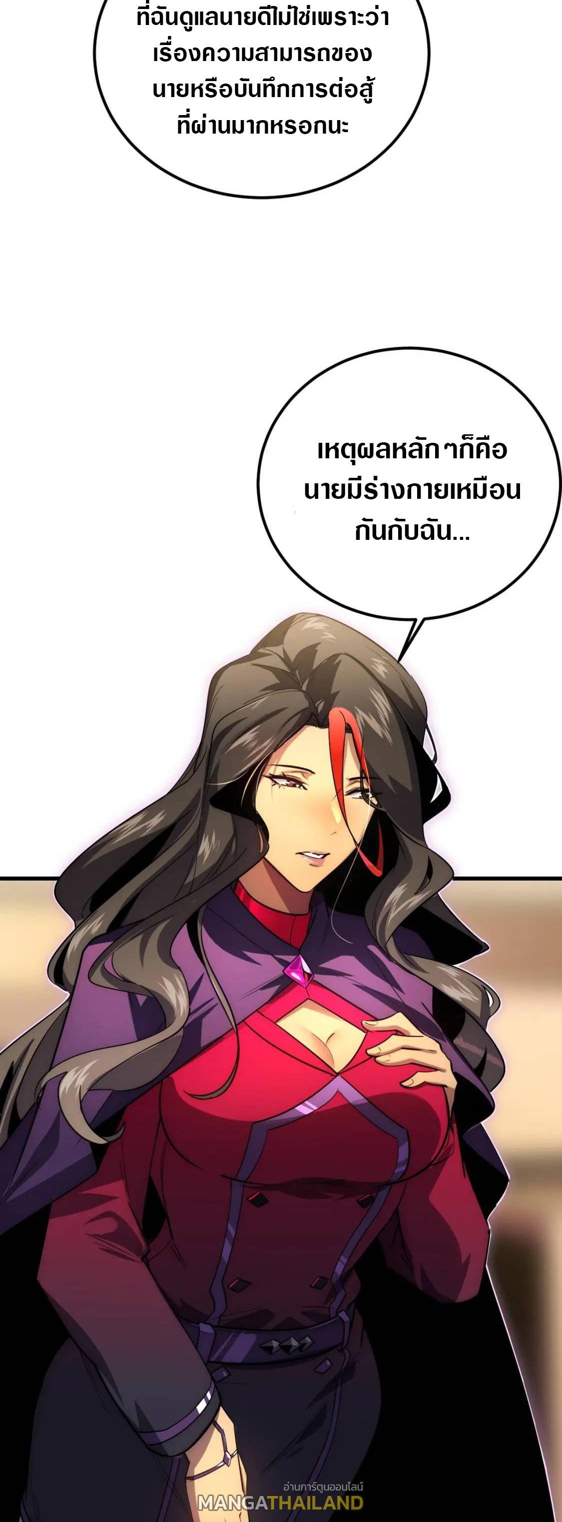 Rise From The Rubble ตอนที่ 173 แปลไทย รูปที่ 29