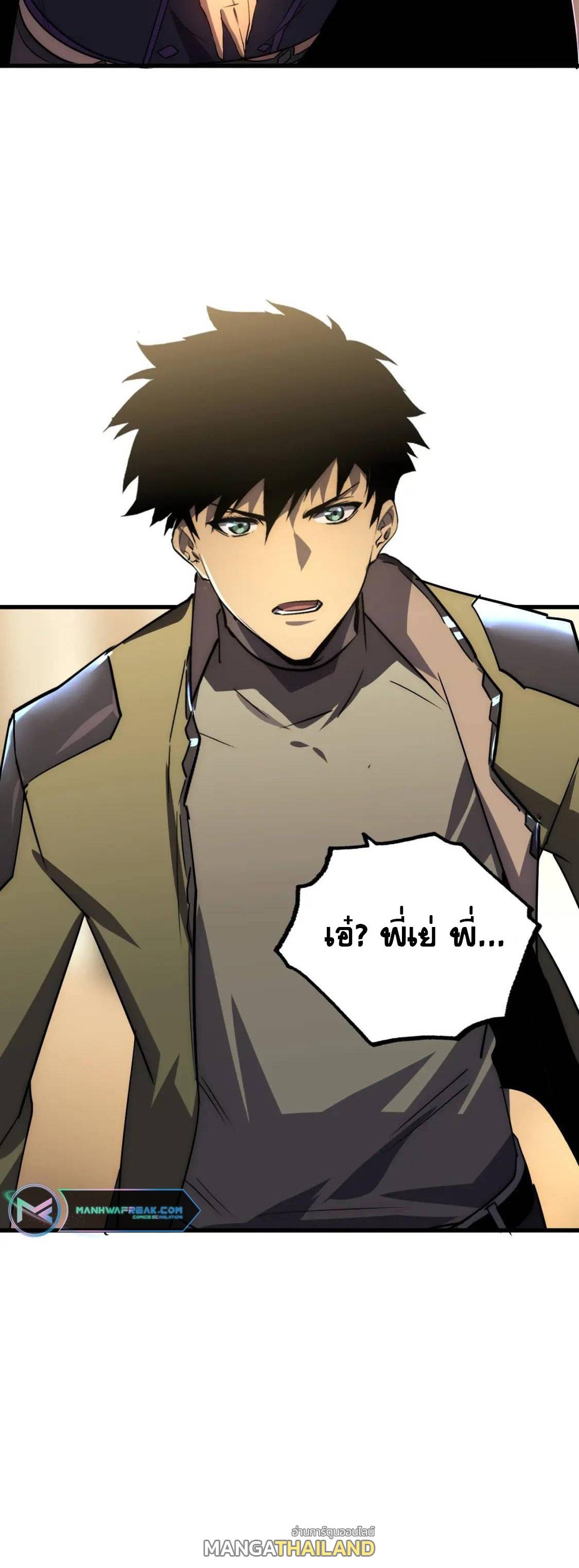 Rise From The Rubble ตอนที่ 173 แปลไทย รูปที่ 30