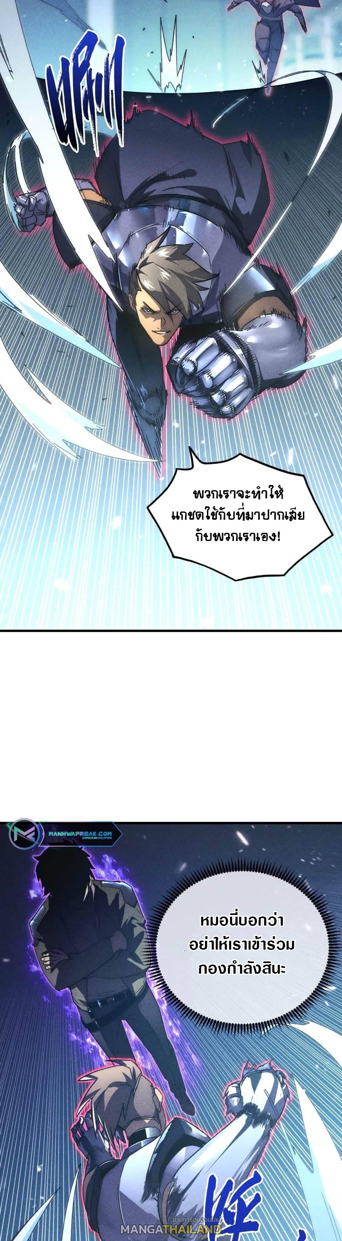 Rise From The Rubble ตอนที่ 176 แปลไทย รูปที่ 3