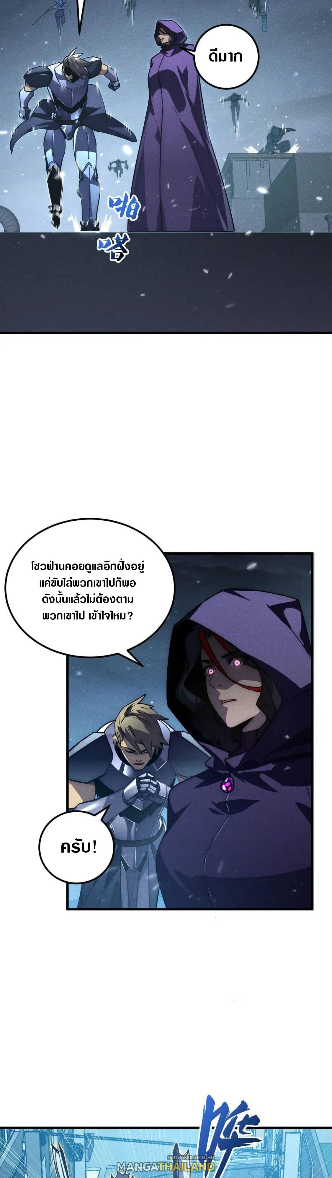 Rise From The Rubble ตอนที่ 177 แปลไทย รูปที่ 2