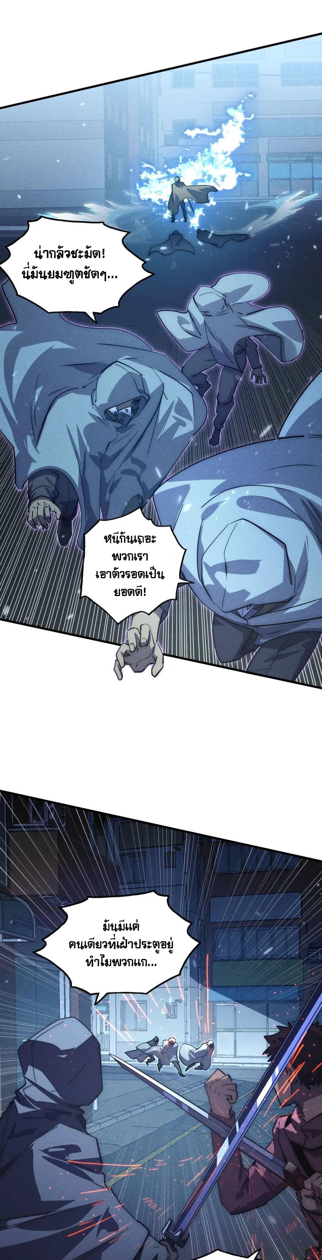 Rise From The Rubble ตอนที่ 177 แปลไทย รูปที่ 7