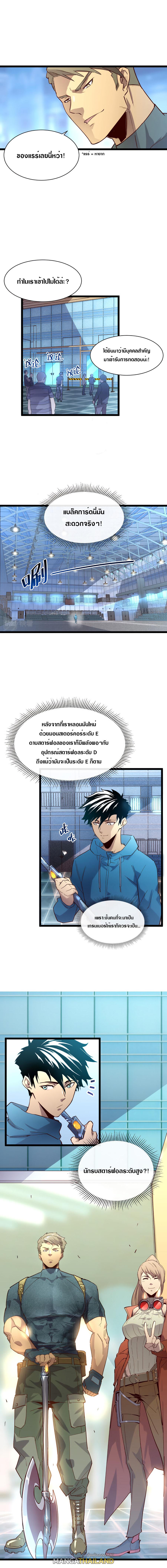 Rise From The Rubble ตอนที่ 18 แปลไทย รูปที่ 3