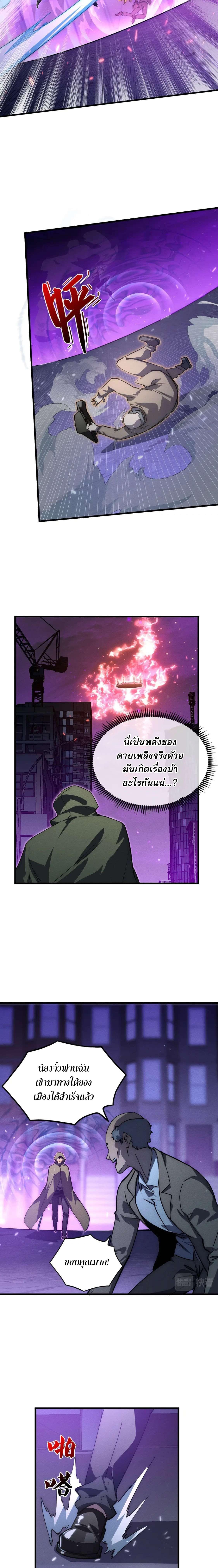 Rise From The Rubble ตอนที่ 180 แปลไทย รูปที่ 17