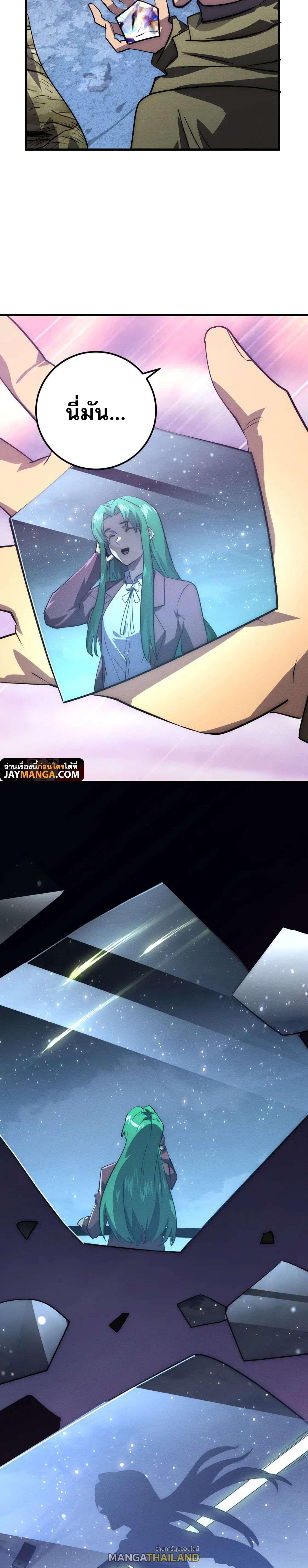 Rise From The Rubble ตอนที่ 182 แปลไทย รูปที่ 19