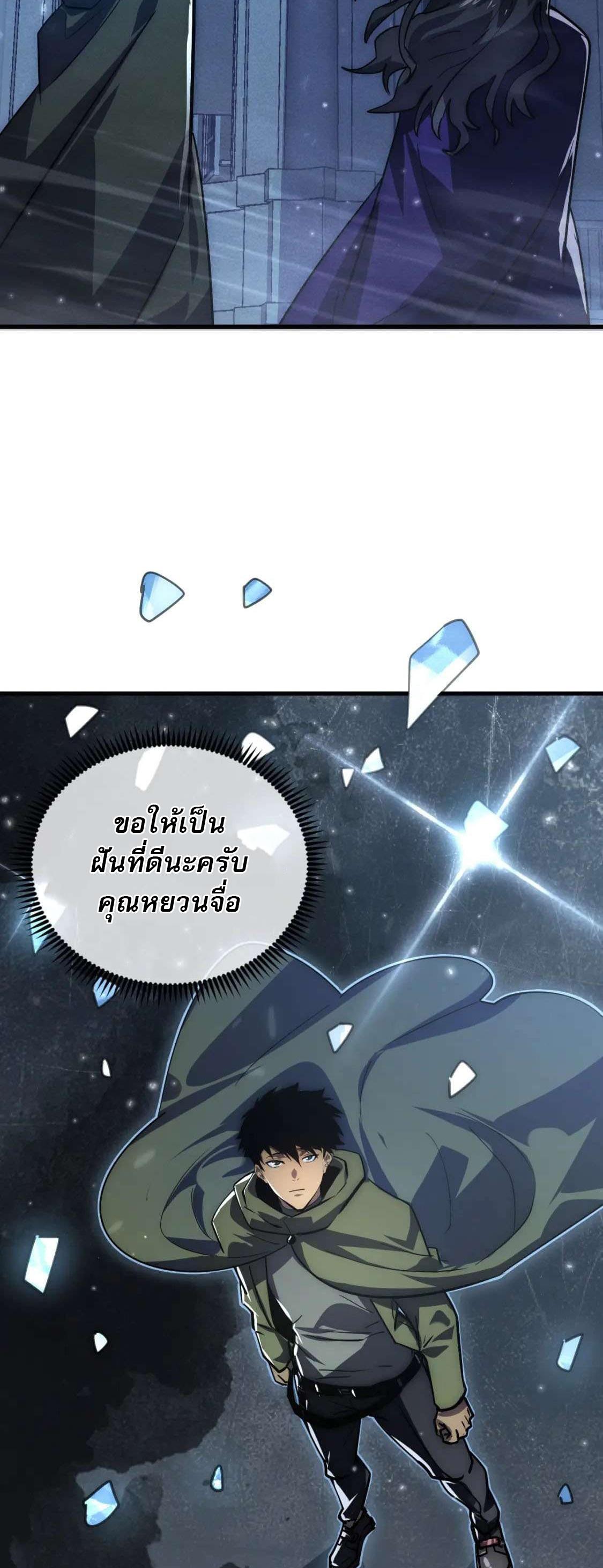 Rise From The Rubble ตอนที่ 183 แปลไทย รูปที่ 32