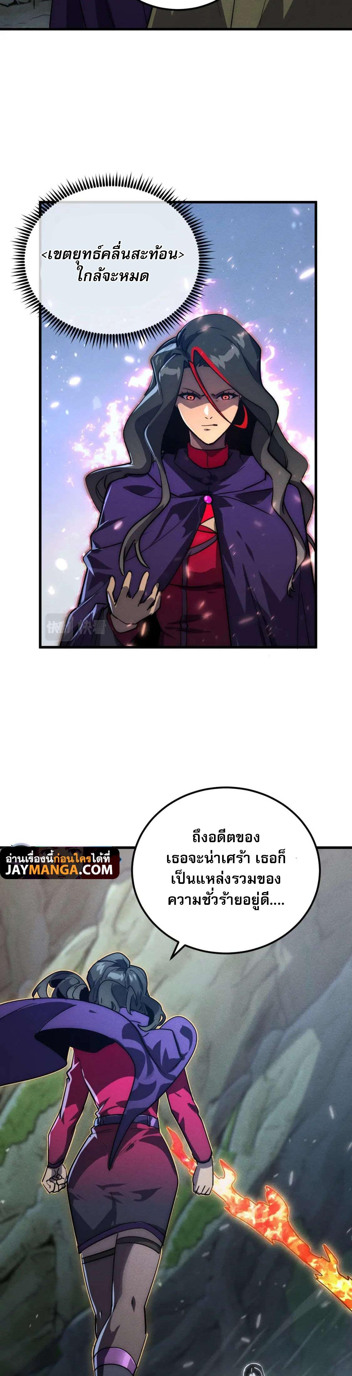 Rise From The Rubble ตอนที่ 183 แปลไทย รูปที่ 9