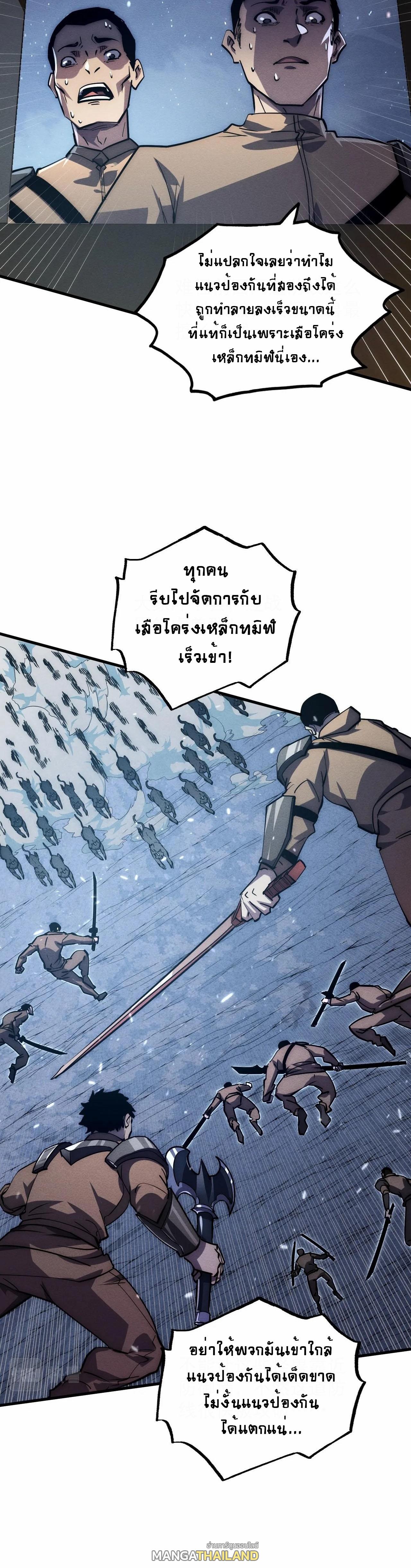 Rise From The Rubble ตอนที่ 185 แปลไทย รูปที่ 6