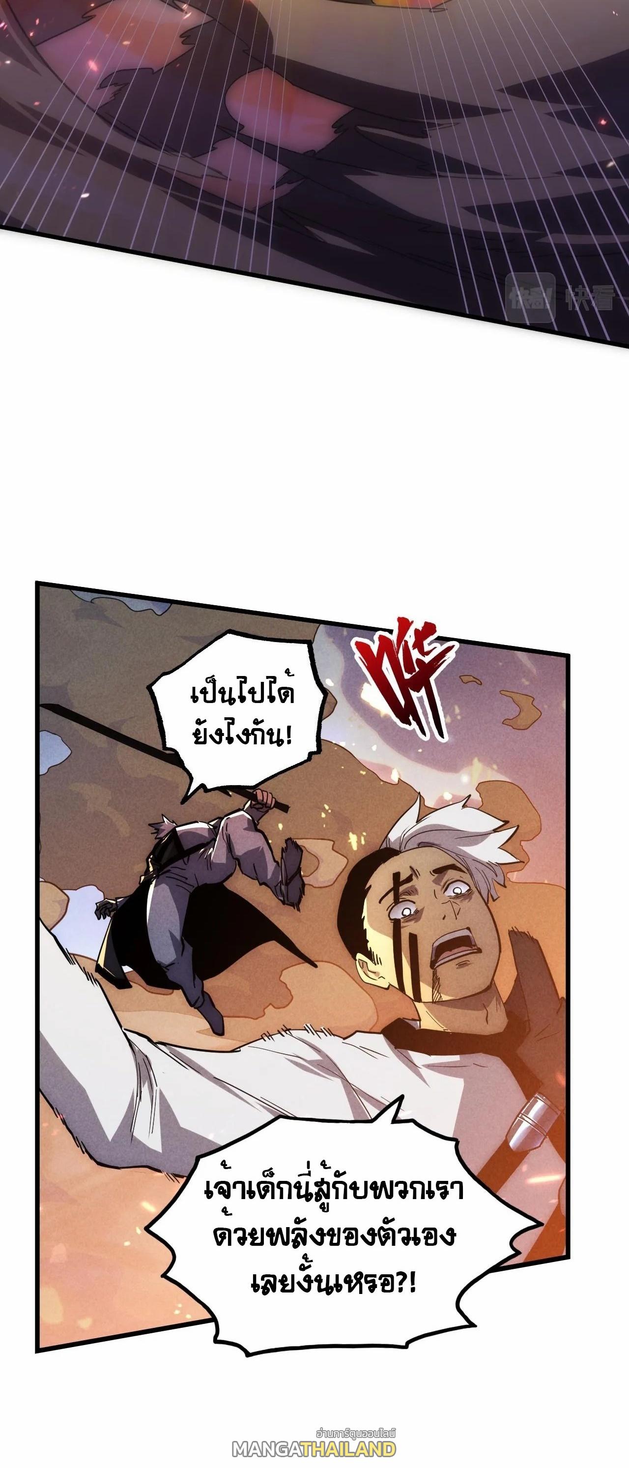 Rise From The Rubble ตอนที่ 187 แปลไทย รูปที่ 23