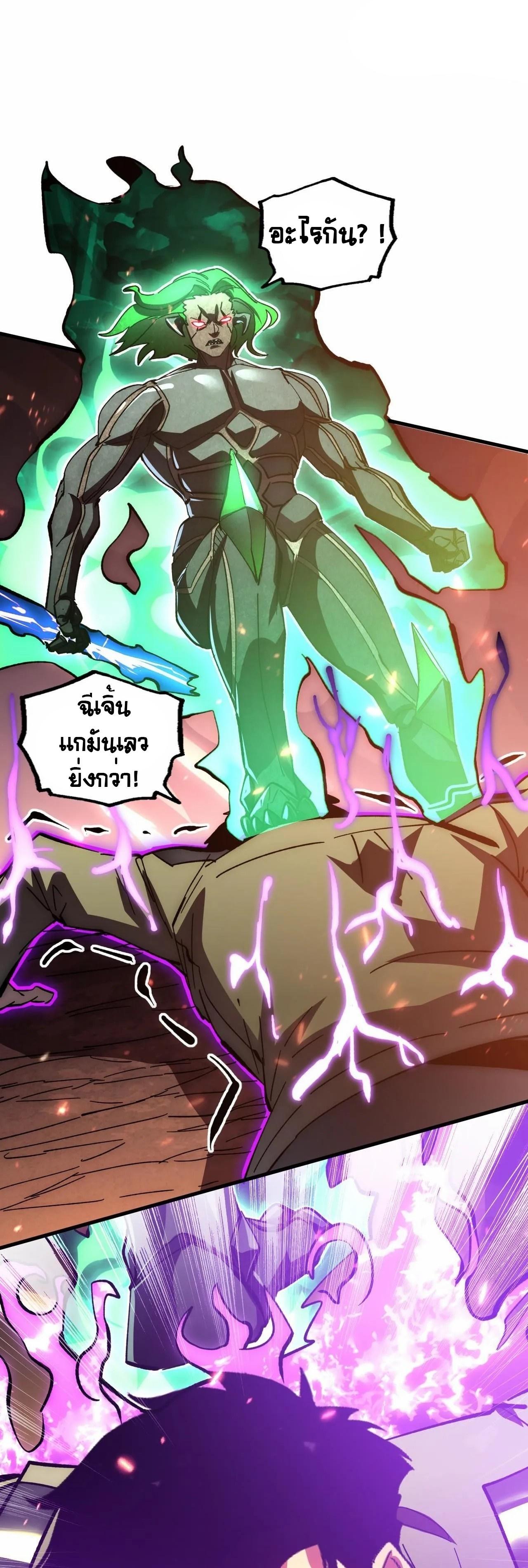 Rise From The Rubble ตอนที่ 194 แปลไทย รูปที่ 23